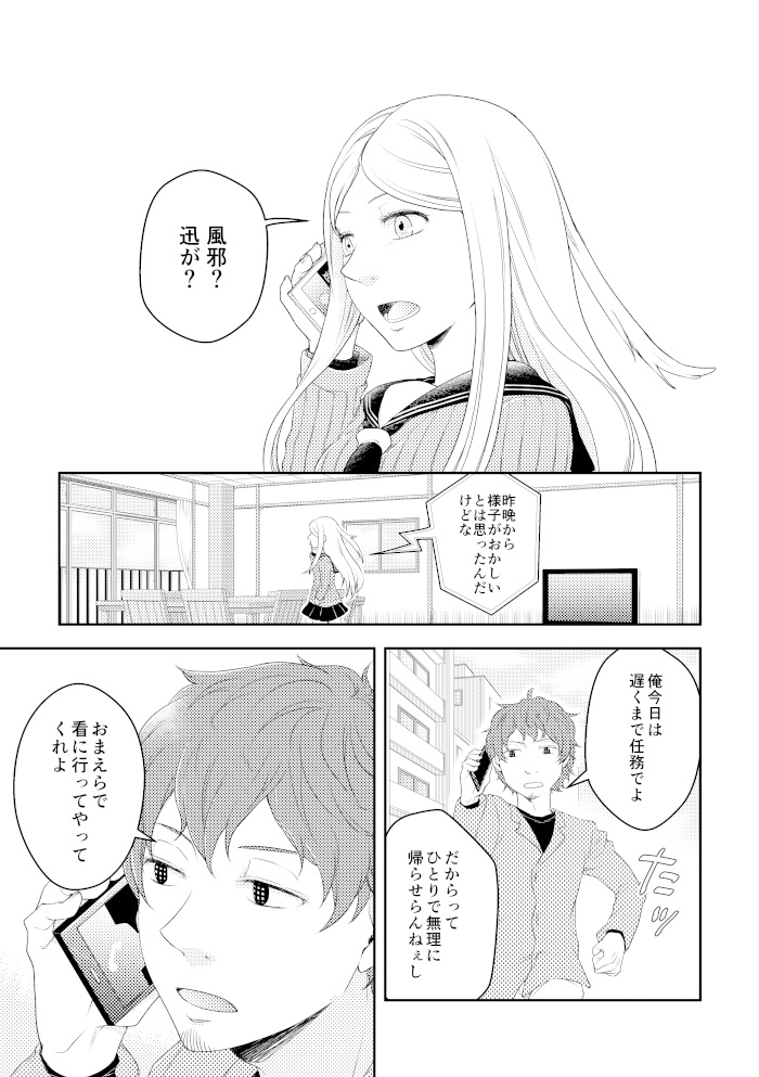 ぽろぽろと熱は零れて