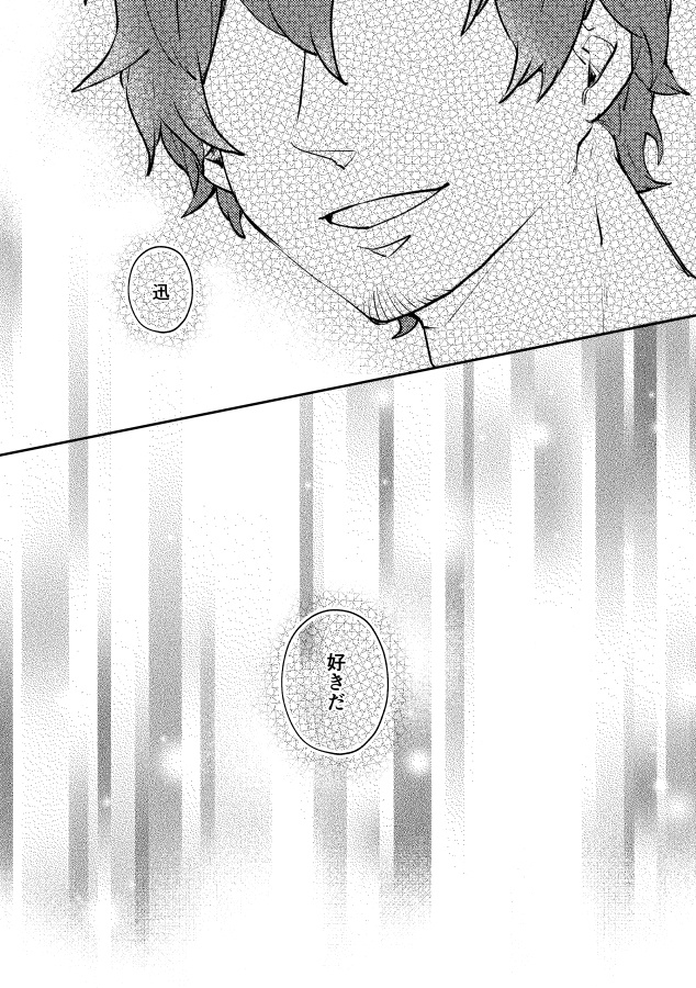 【本】夢か何れか