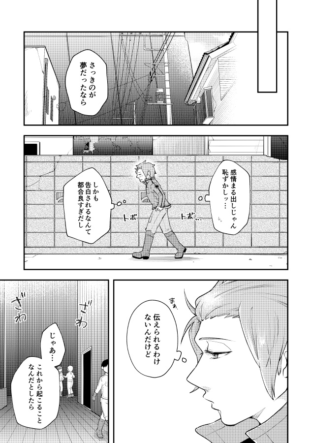 【本】夢か何れか