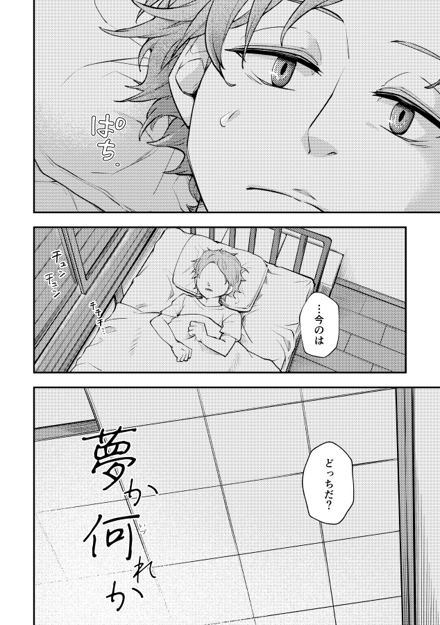 【本】夢か何れか