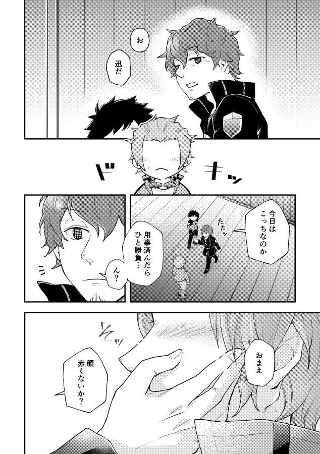 【本】夢か何れか