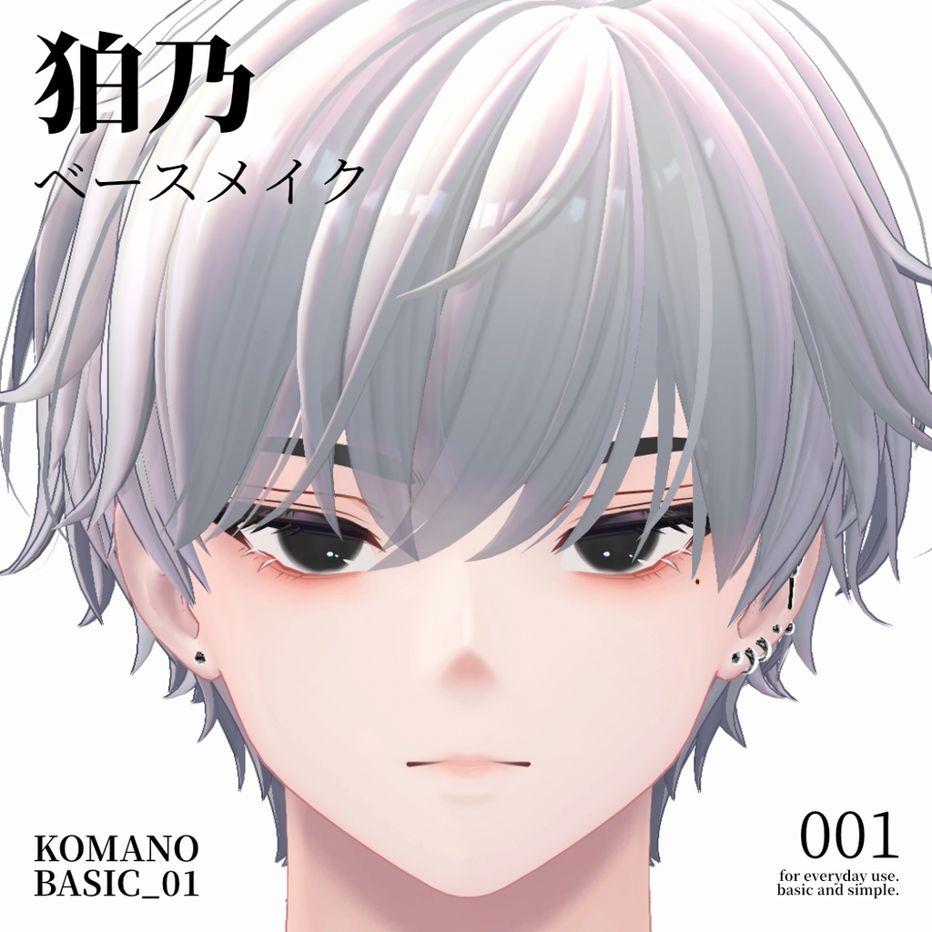 [ Komano 狛乃 ] Komano Basic MakeUp 001