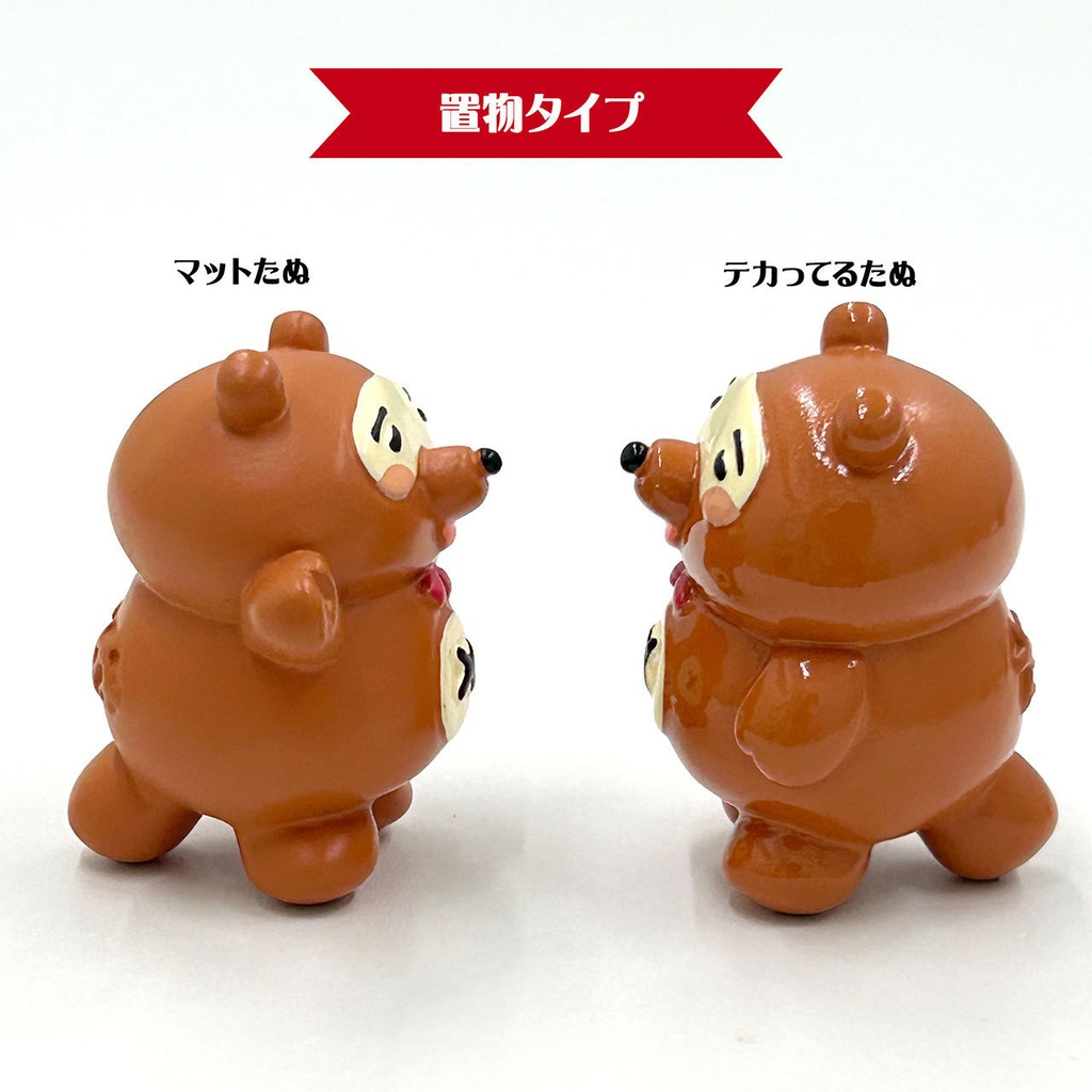 【商売繁盛】もっちり!たぬフィギュア【置物タイプ】