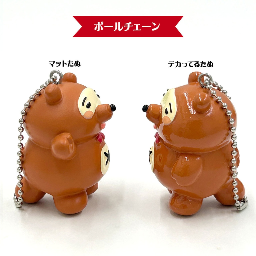 【商売繁盛】もっちり!たぬフィギュア【ポールチェーン】