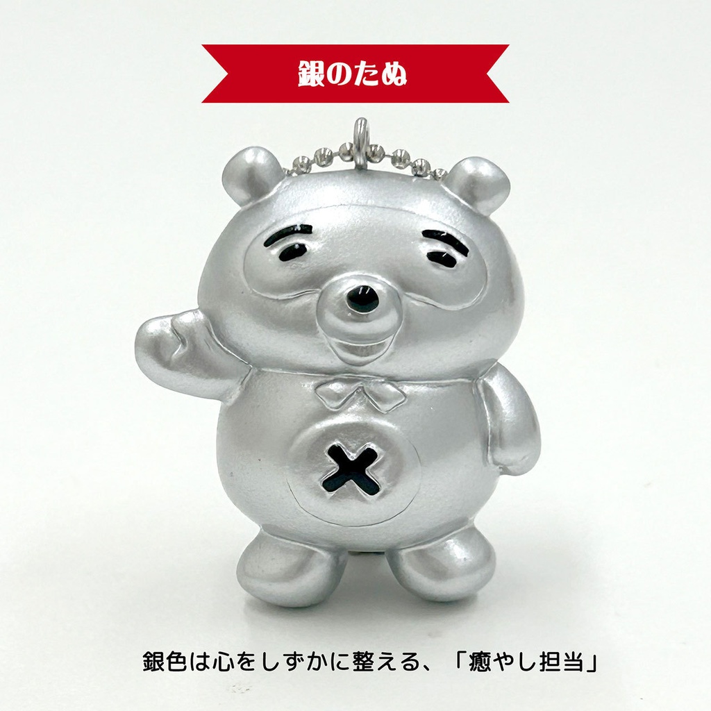 もっちり!たぬフィギュア【ラッキーカラー】