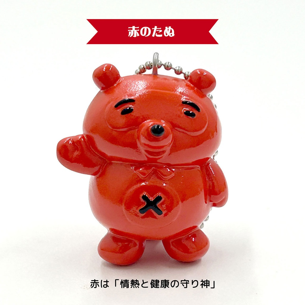 もっちり!たぬフィギュア【ラッキーカラー】