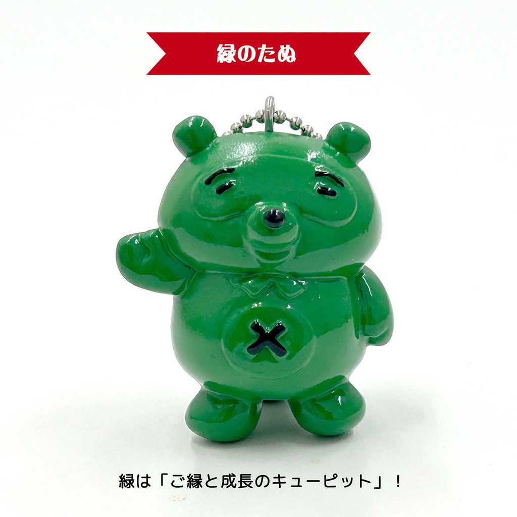 もっちり!たぬフィギュア【ラッキーカラー】