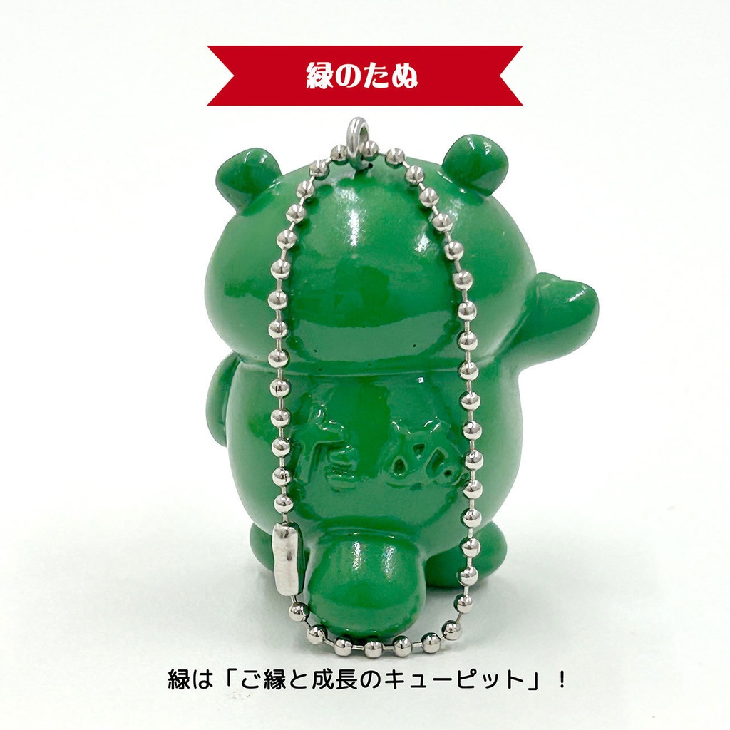 もっちり!たぬフィギュア【ラッキーカラー】