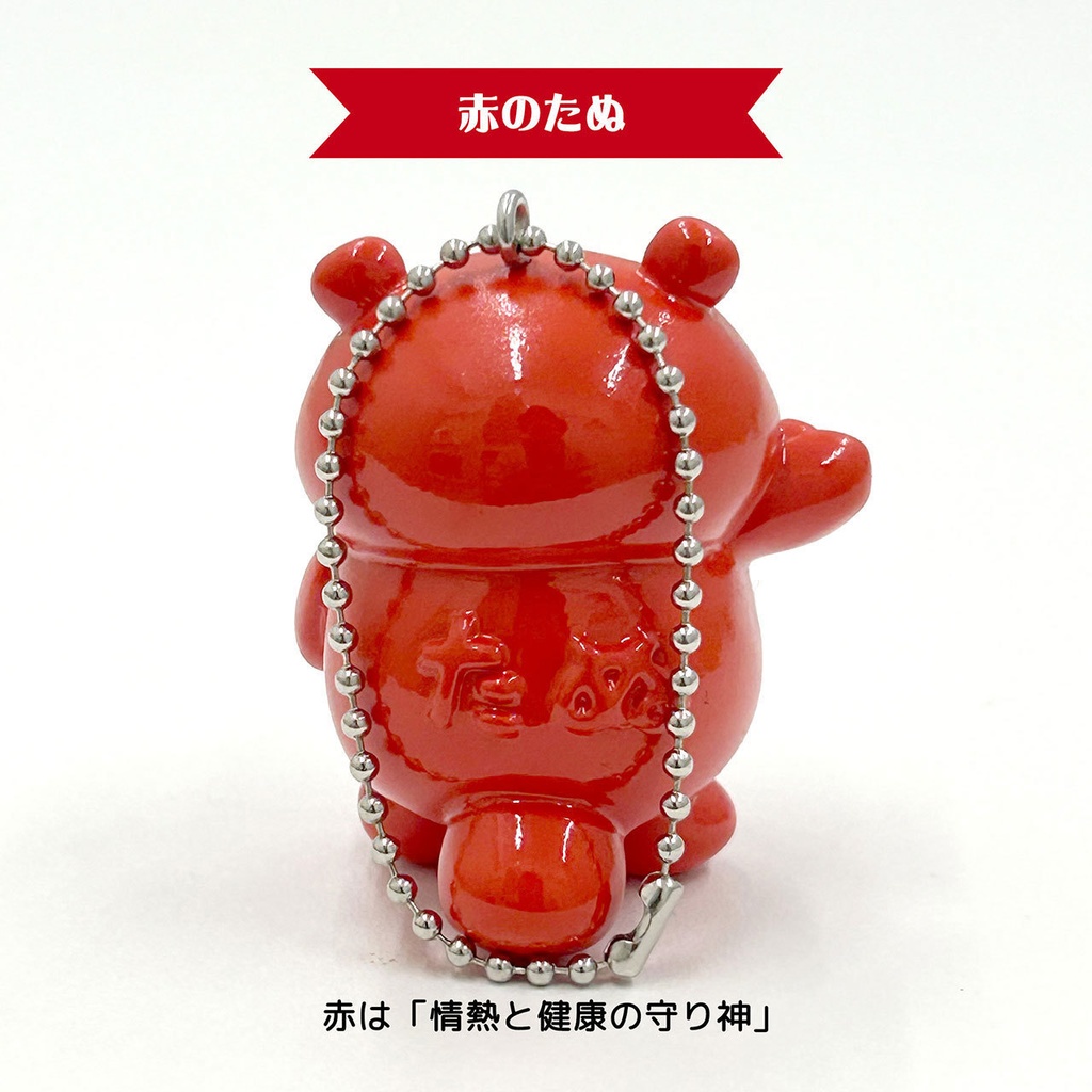 もっちり!たぬフィギュア【ラッキーカラー】