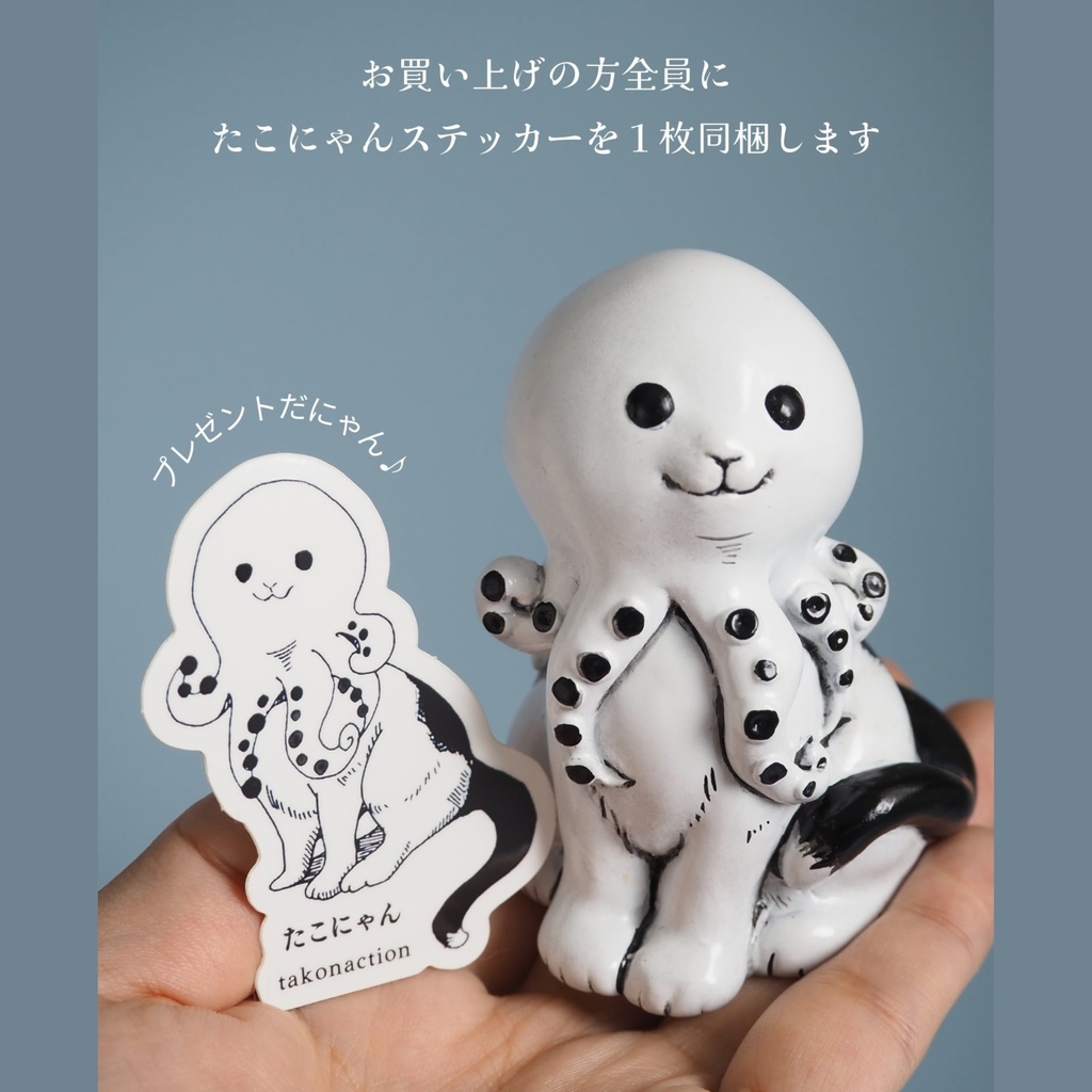 多幸を呼ぶ「たこにゃん」(ガレージキット 未塗装品)
