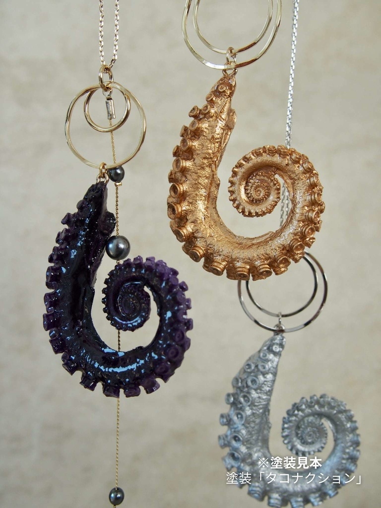 未塗装ガレージキット マダコくるん腕【本物のマダコを型取り】