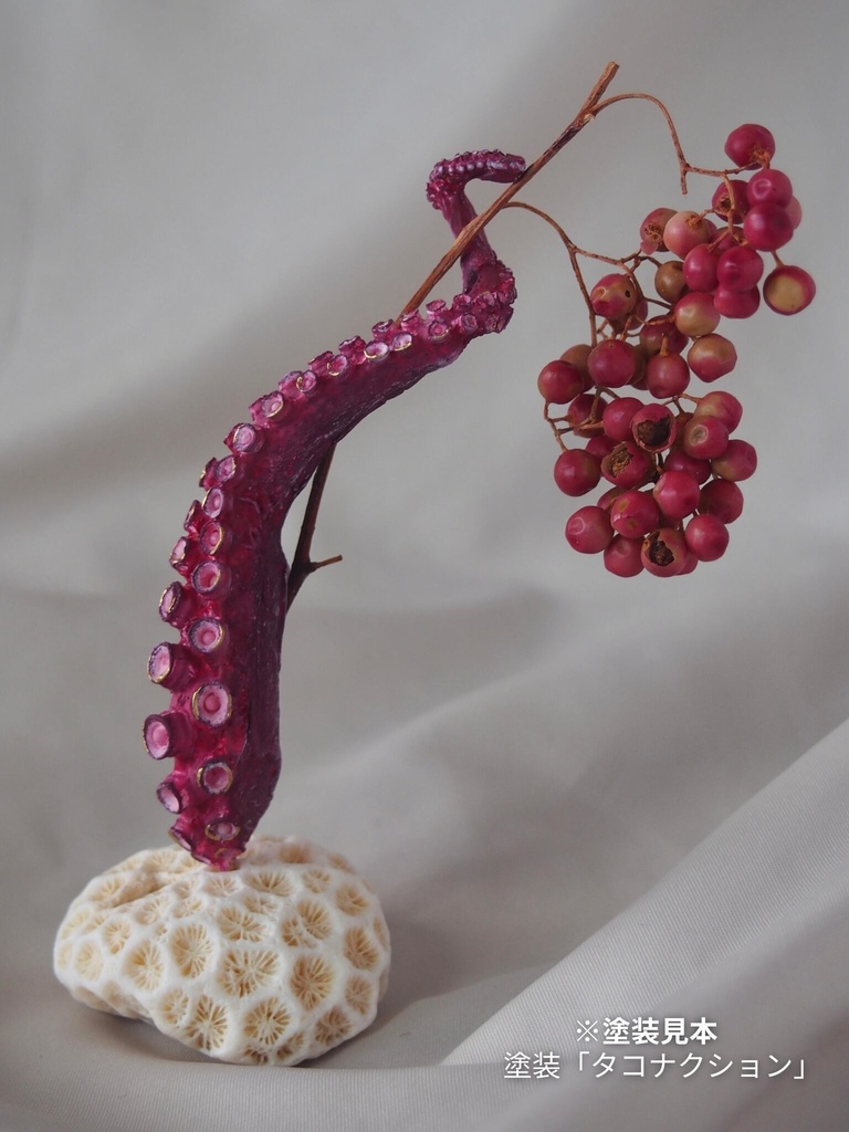 未塗装ガレージキット マダコ一輪挿し【本物のマダコを型取り】