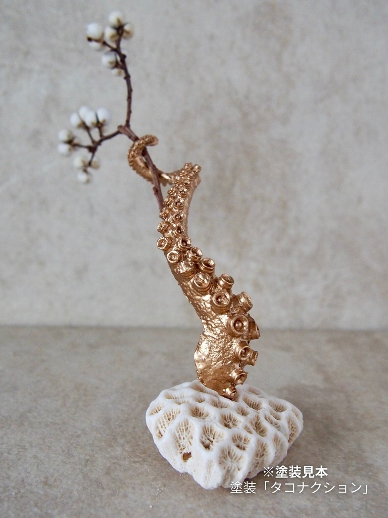 未塗装ガレージキット マダコ一輪挿し【本物のマダコを型取り】