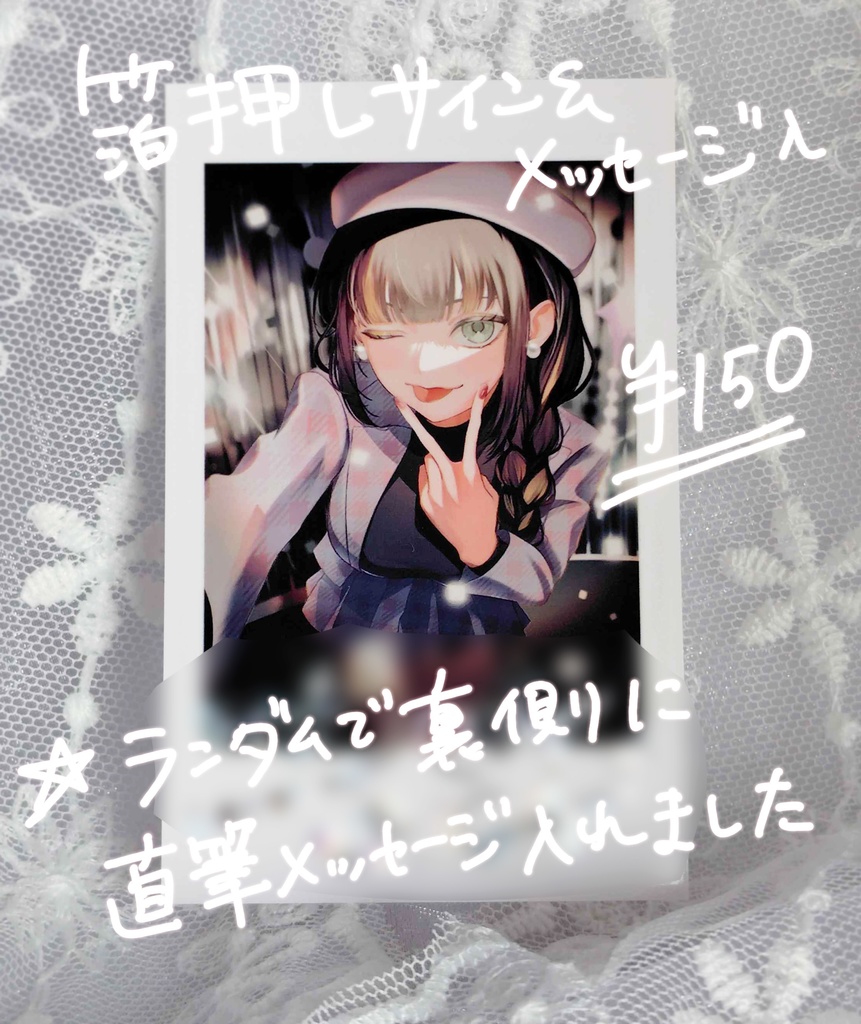 【宵夜美世生誕記念2026】インスタントフォト風カード