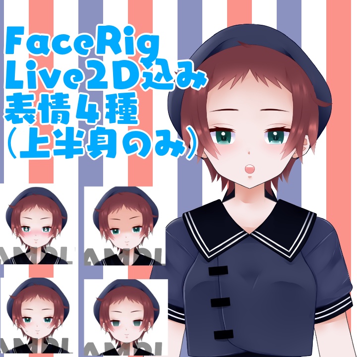 【FaceRig対応/モデリング済】 セーラー女の子