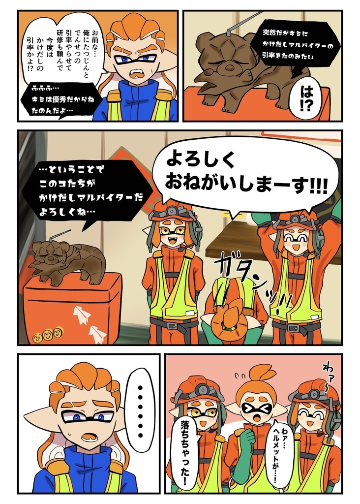 パイセンとひよっこ