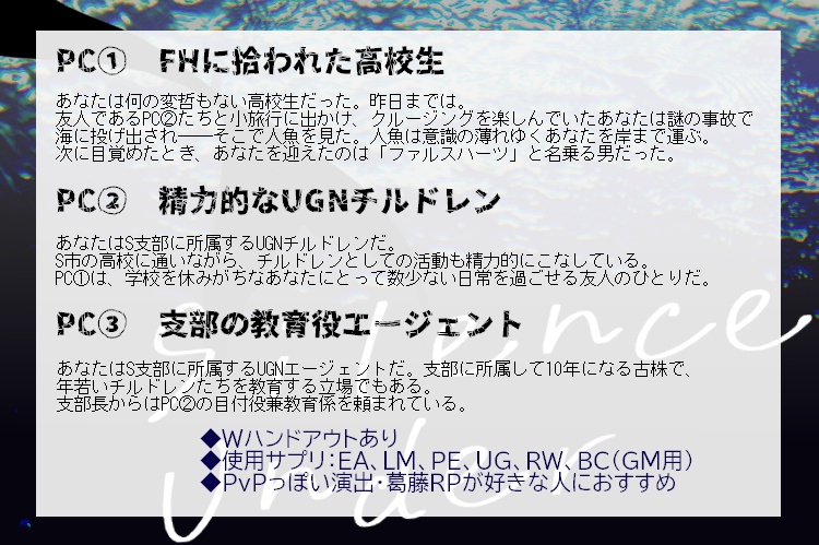 【DX3rd】Silence Under