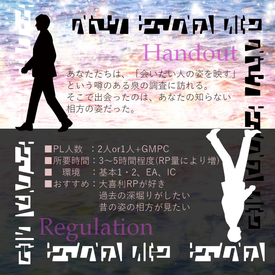 【DX3rd】Trespass Mirror