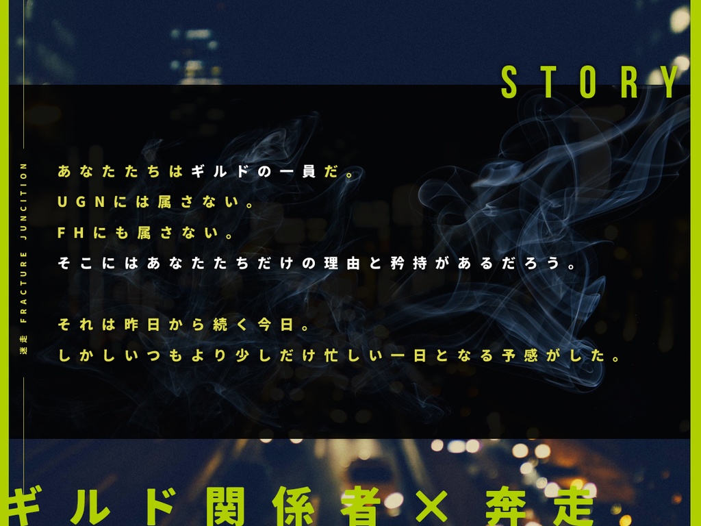 【DX3rd】迷走FRACTURE JUNCTION