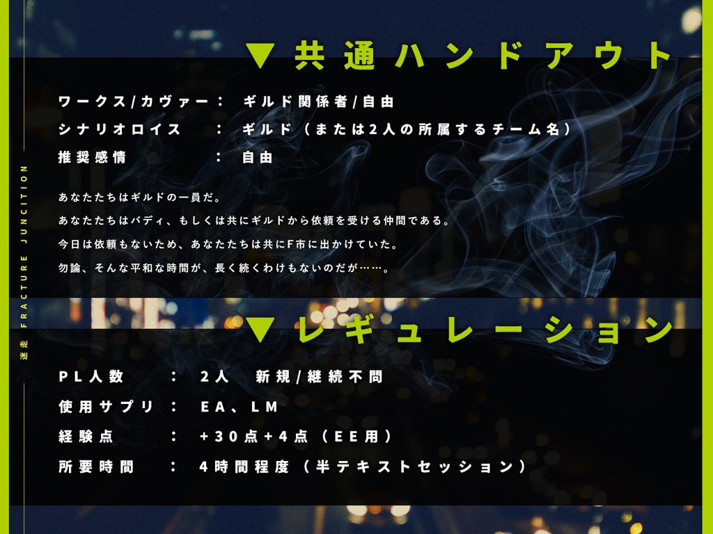 【DX3rd】迷走FRACTURE JUNCTION