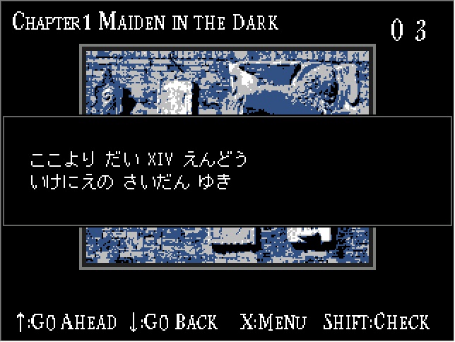 ラビリンス,アゲイン.体験版 ver0.11