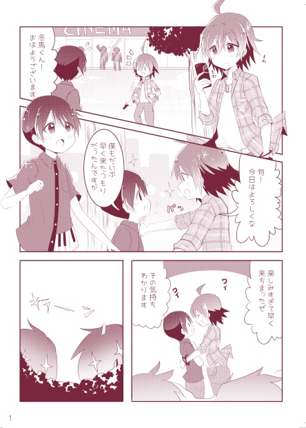 ハピネスデートビヨリ