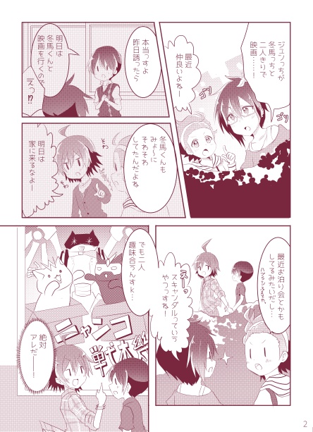 ハピネスデートビヨリ