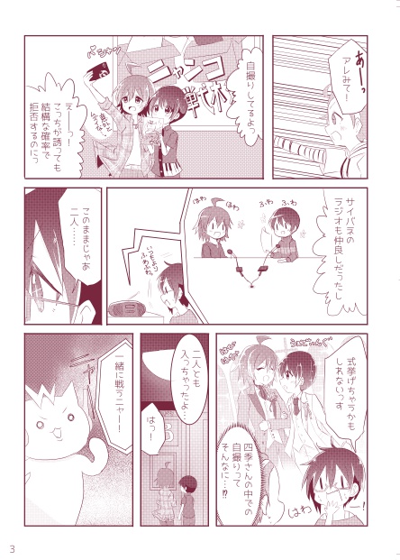 ハピネスデートビヨリ