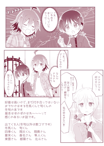 ハピネスデートビヨリ