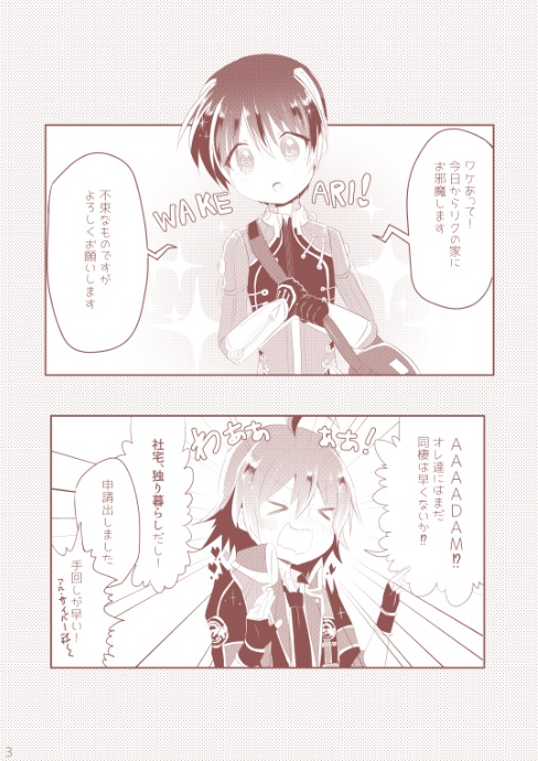 ゆるばねてぃくすうぉーず!