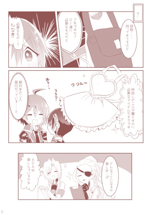 ゆるばねてぃくすうぉーず!