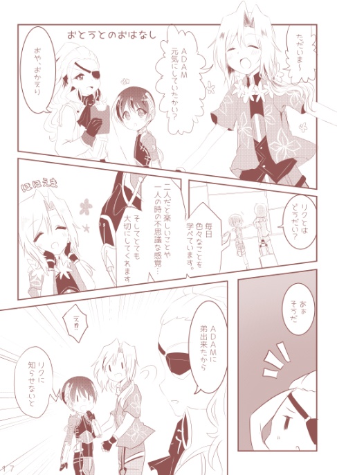 ゆるばねてぃくすうぉーず!