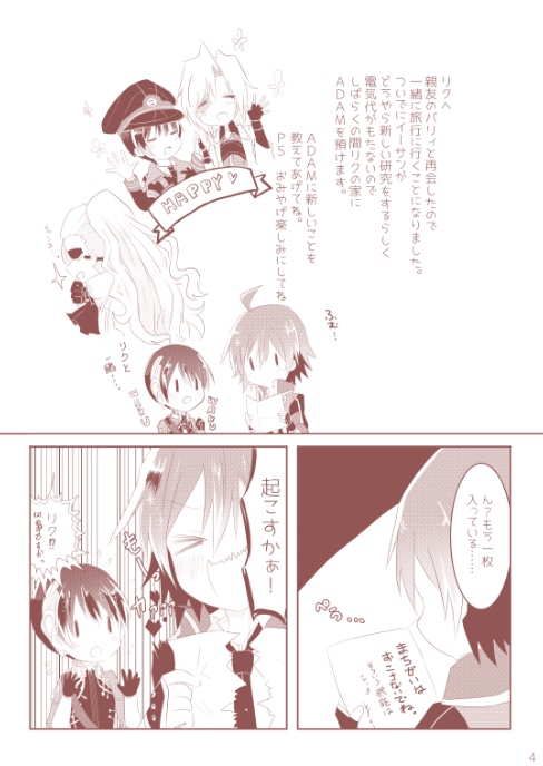 ゆるばねてぃくすうぉーず!