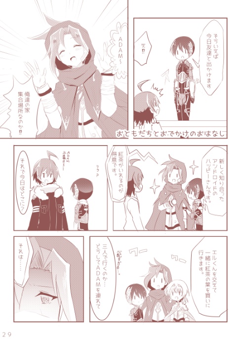 ゆるばねてぃくすうぉーず!