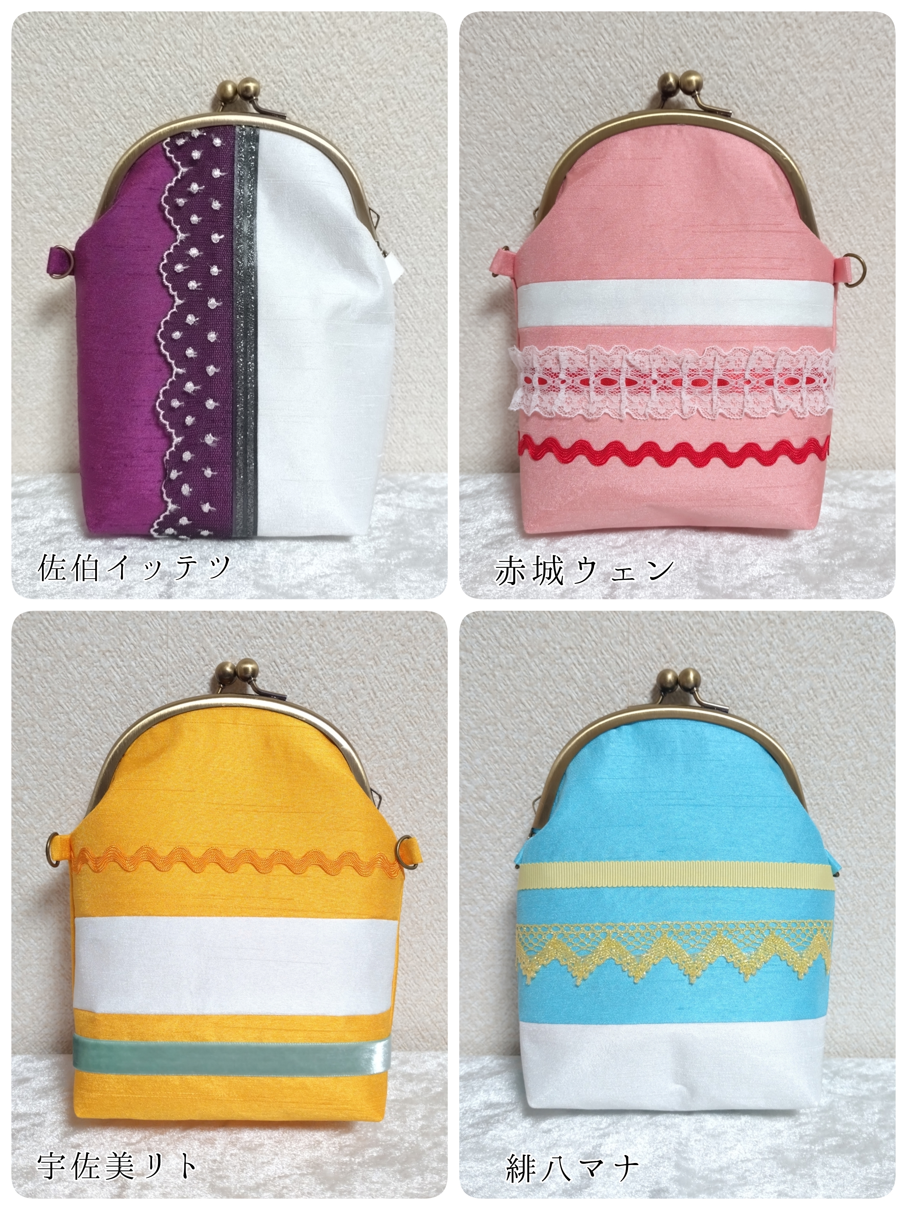 ぬいポーチ：Oriens