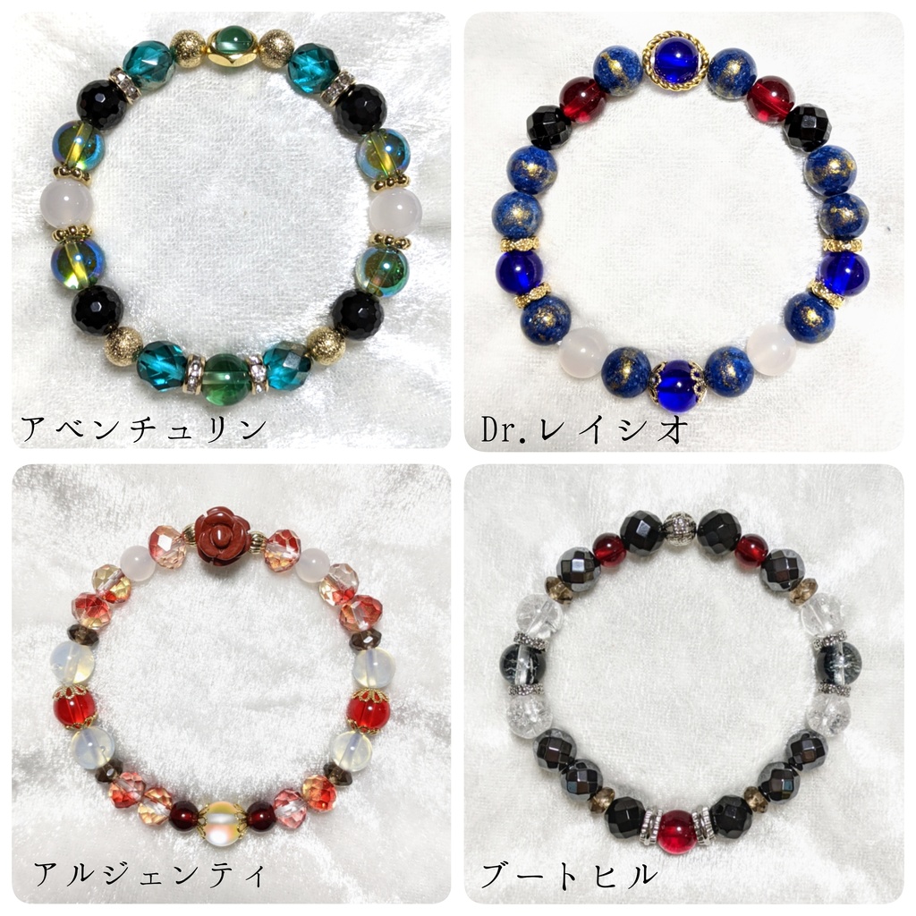 イメージブレスレット