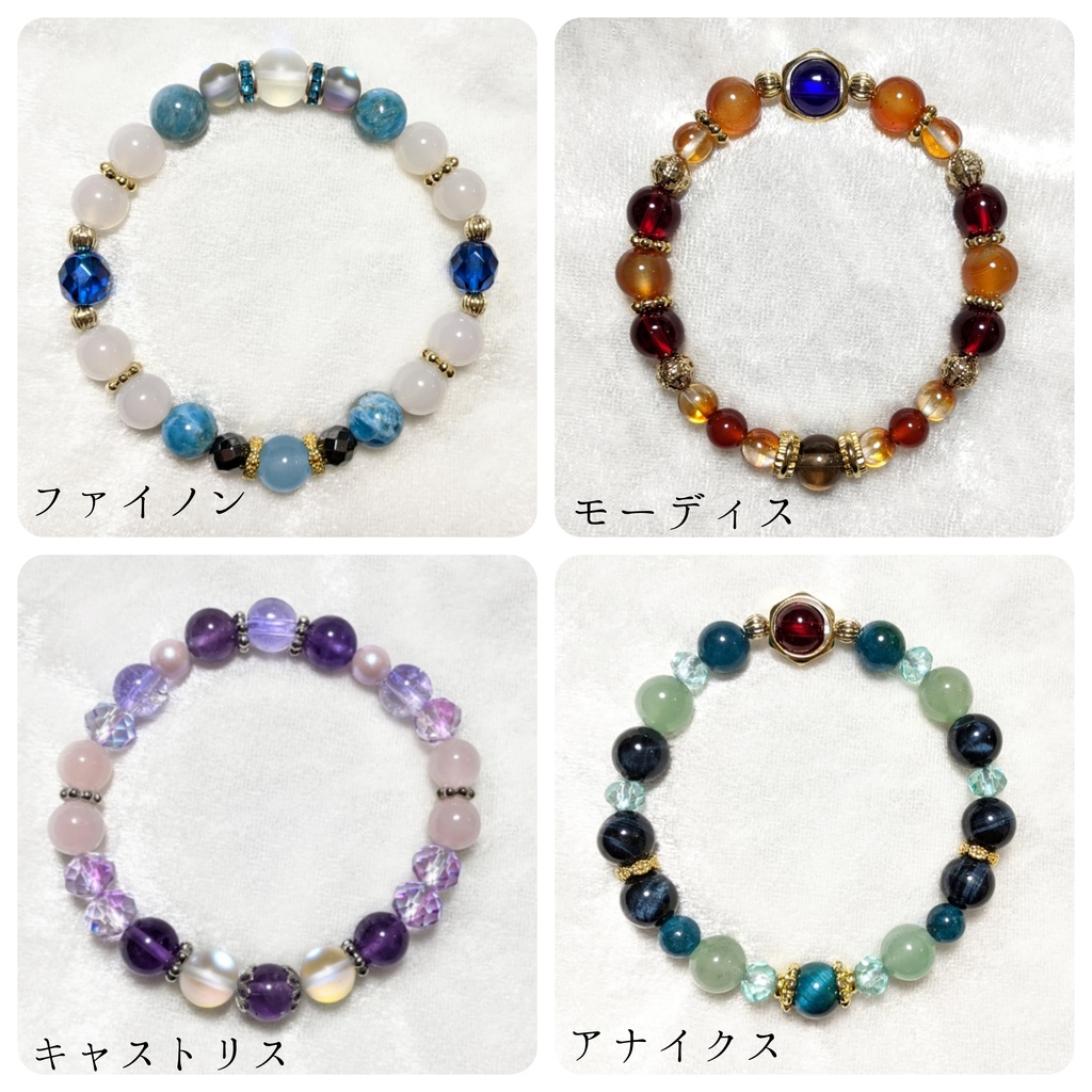 イメージブレスレット