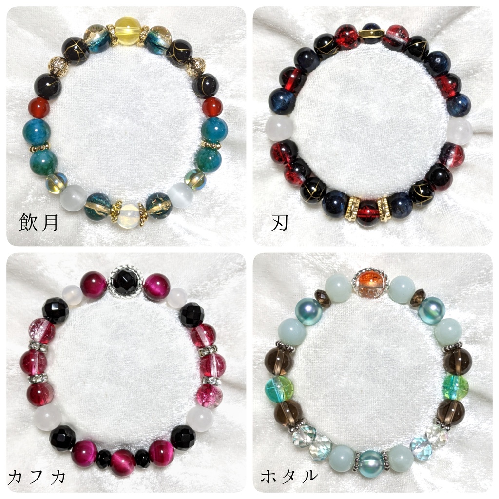 イメージブレスレット