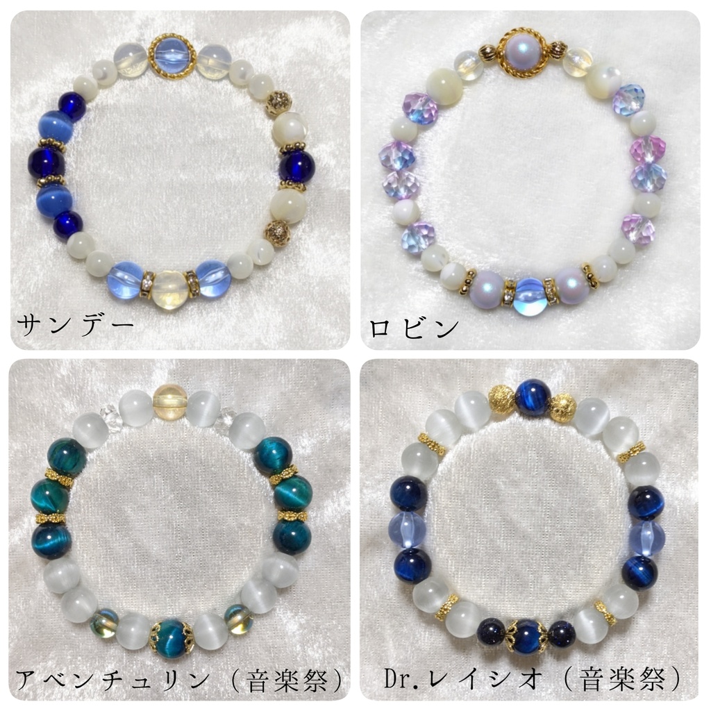 イメージブレスレット