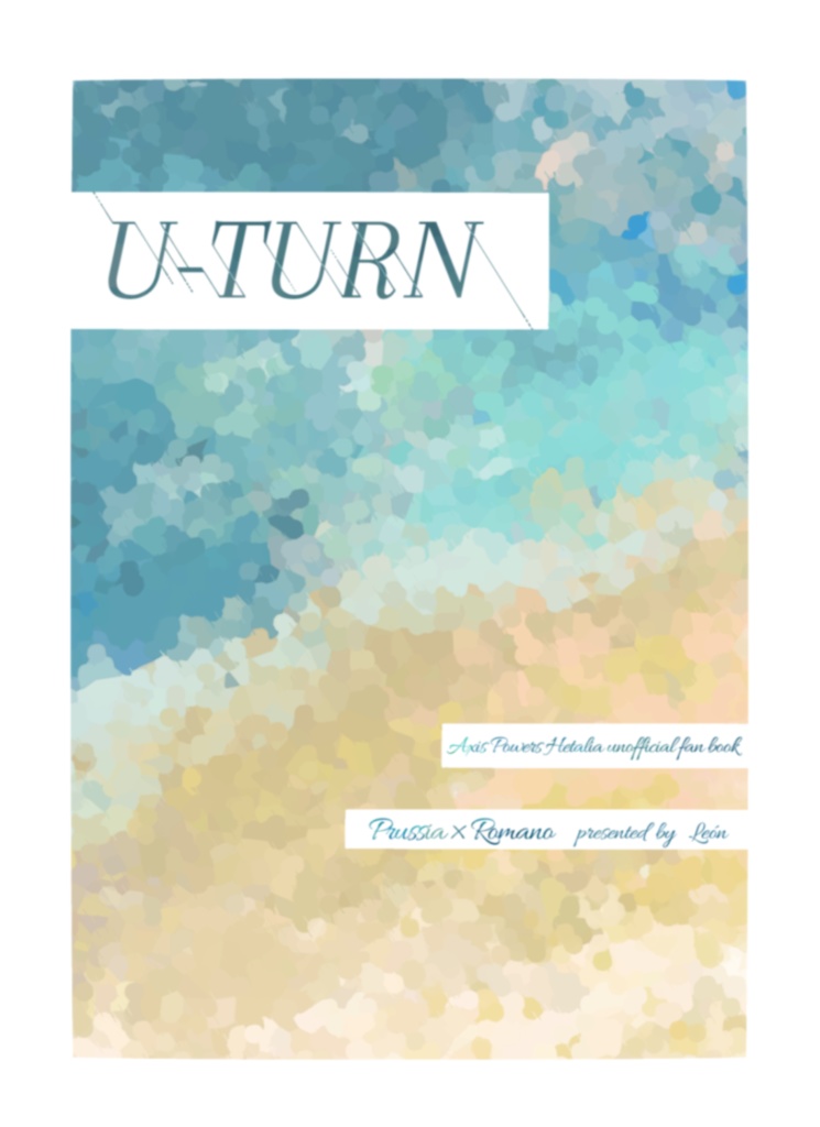 【0206ケセちぎ】U-TURN