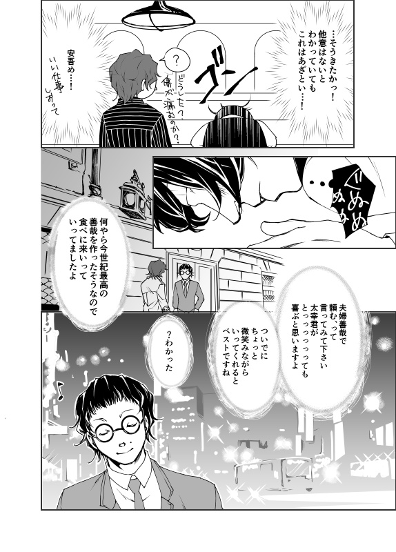 Answer Is Near Akane16 Booth Answer Is Near Akane16 Booth