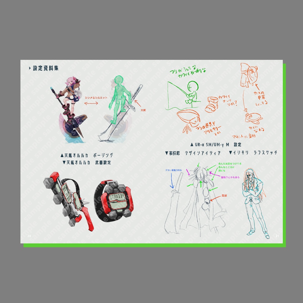 【ディパ!】公式設定資料本3