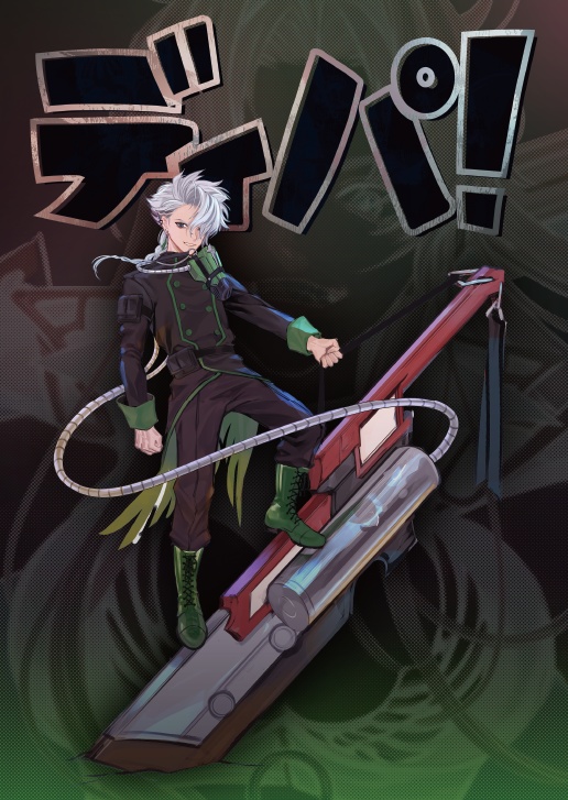 【ディパ！】公式設定資料本３