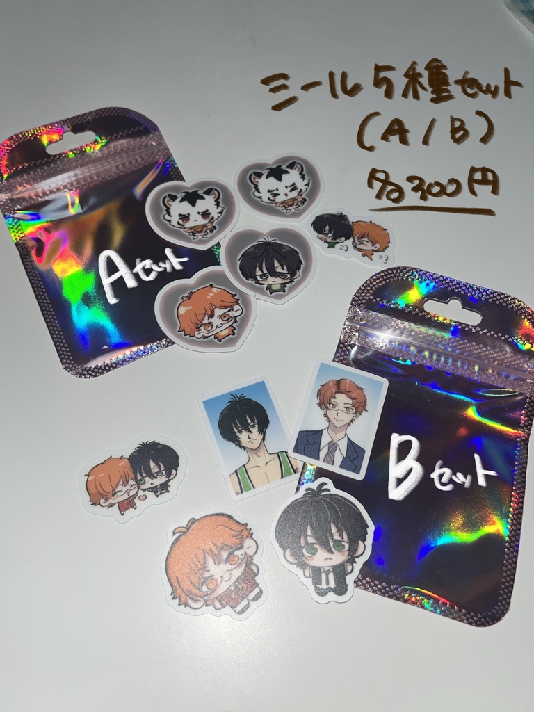 ミニシールセット