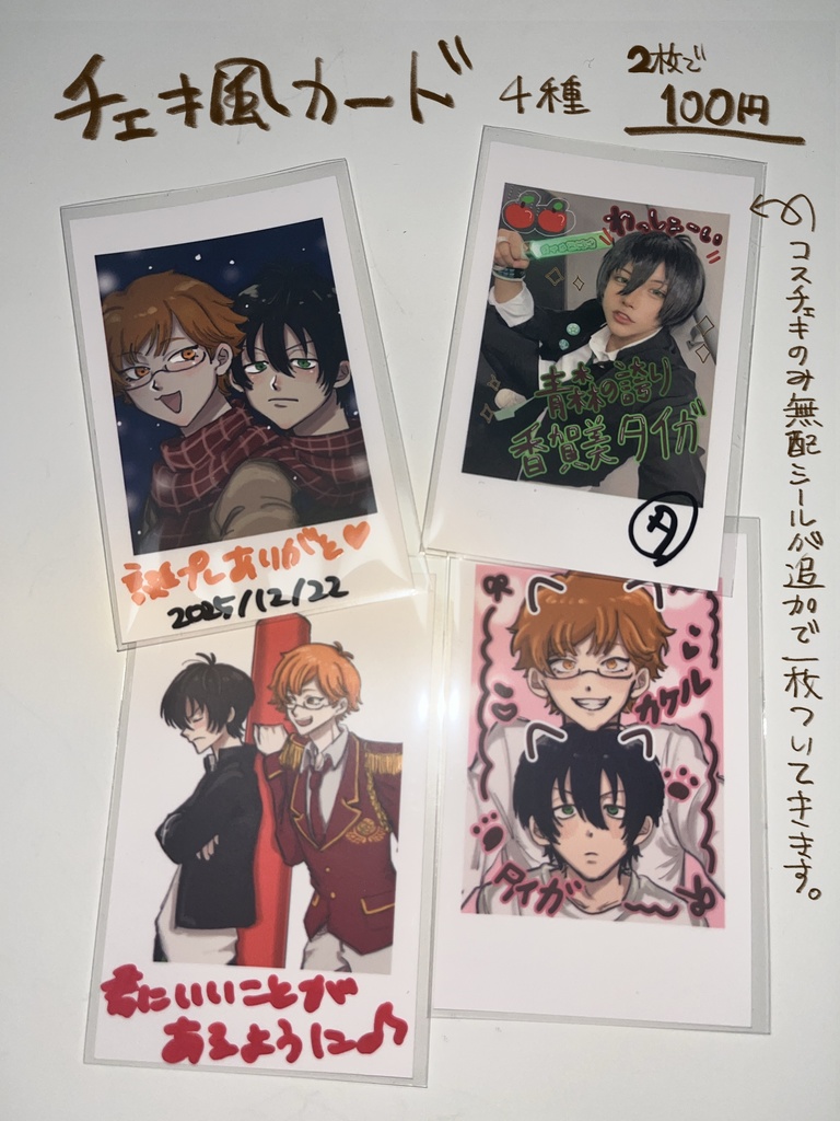 チェキ風カード