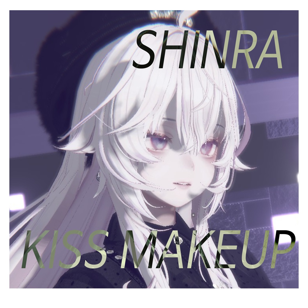 shinra -KISS- MAKEUP texture