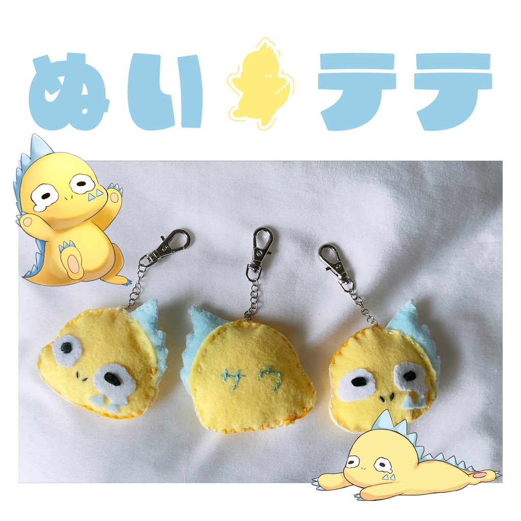 【数量限定】ハンドメイド▽ぬいテテ