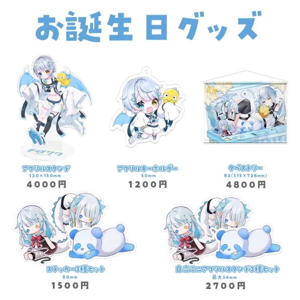 お誕生日グッズ