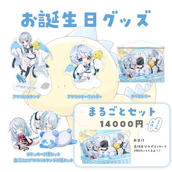 お誕生日グッズ