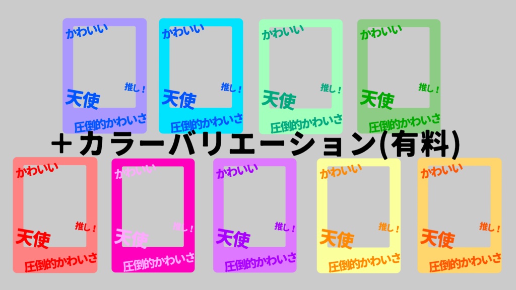 チェキ風フレーム素材(フリー)